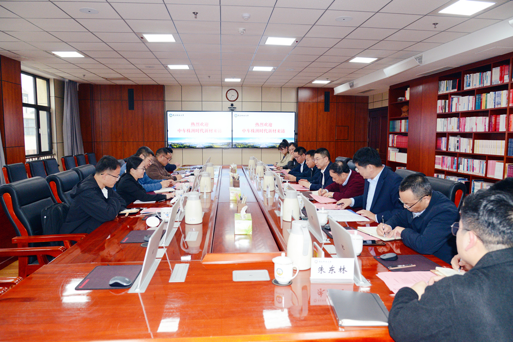 中车株洲时代新材首席科学家杨军一行来校访问交流